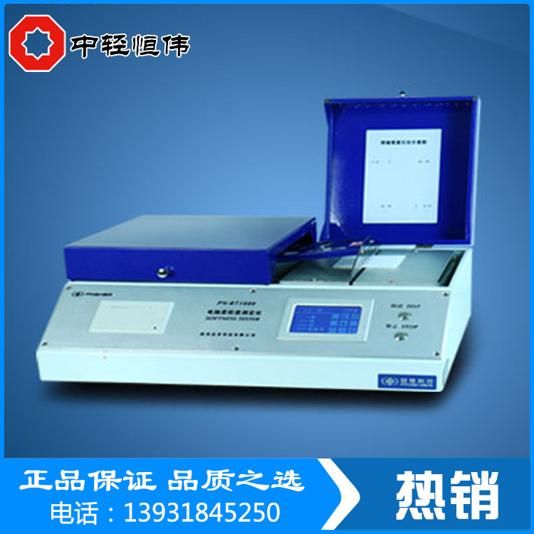 專業生產 造紙機器設備 電腦柔軟度測定機 質量保障工廠,批發,進口,代購