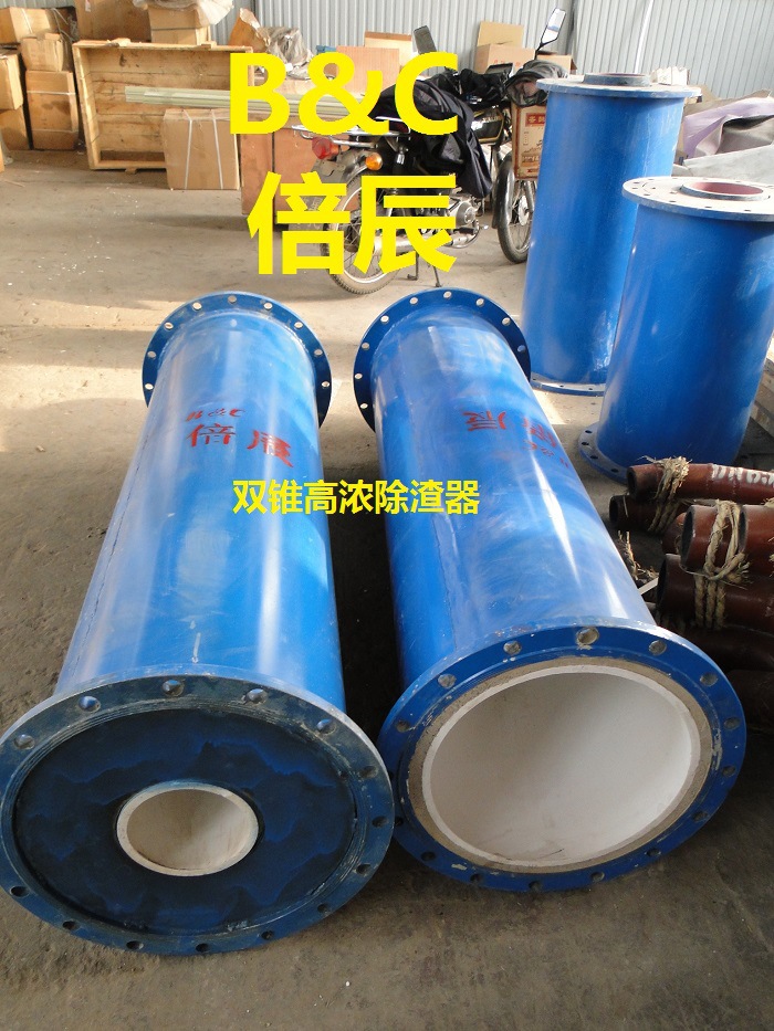 高濃陶瓷除渣器工廠,批發,進口,代購