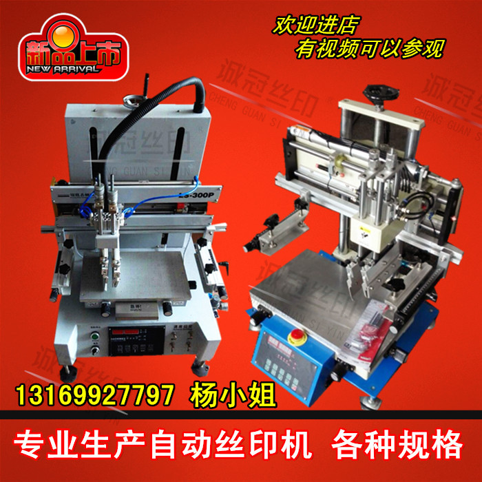 深圳專業提供絲印麵25*35小型絲印機 優質臺式絲印機 單色絲印機工廠,批發,進口,代購