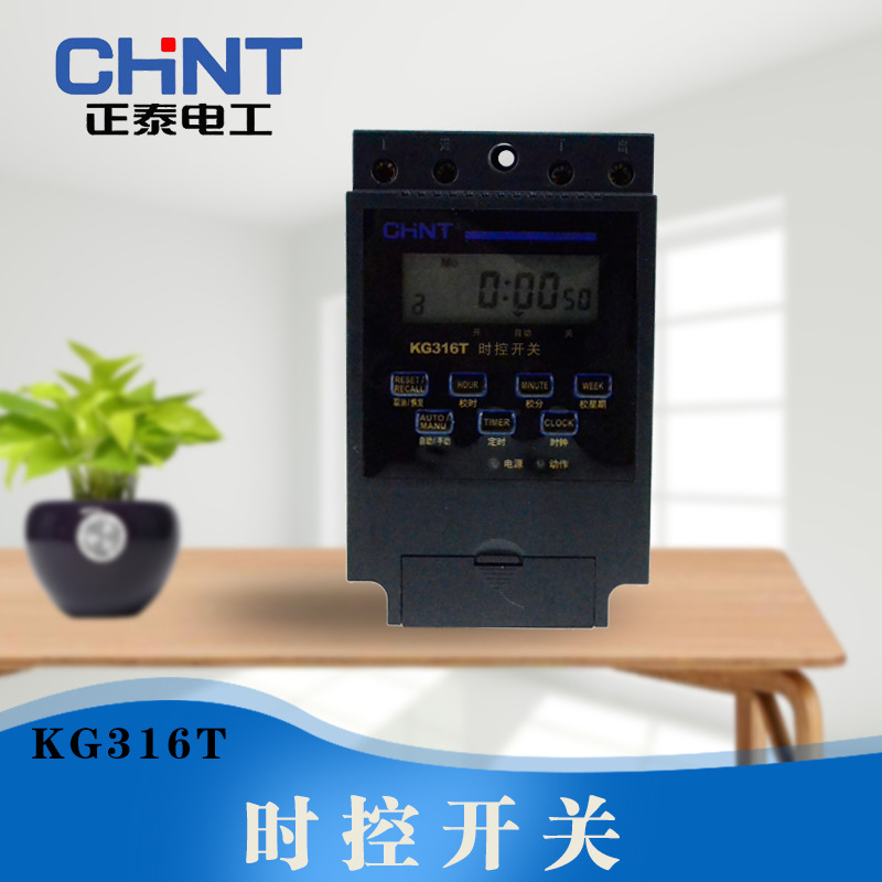 正品 正泰 微電腦 時控 開關 KG316T 定時開關  批發工廠,批發,進口,代購