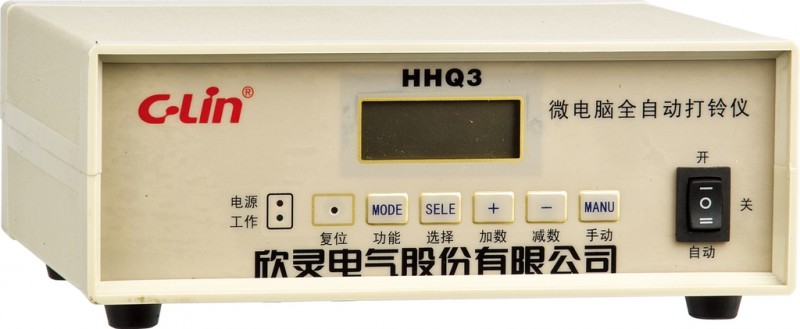 欣靈 HHQ3 微電腦打鈴機批發・進口・工廠・代買・代購