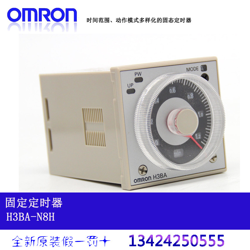 H3BA-N8H AC220V DC24V 全新原裝 OMRON 歐姆龍時間繼電器工廠,批發,進口,代購