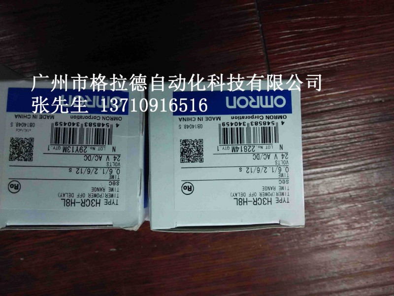 歐姆龍OMRON定時器H3CR-H8L-S-DC24V工廠,批發,進口,代購