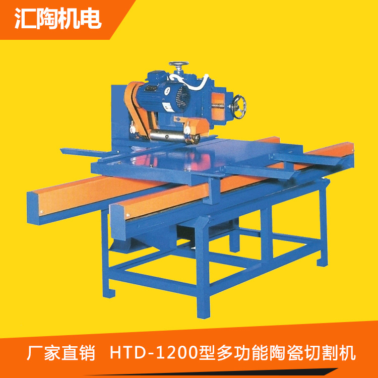 陶瓷切割機HTD-1200型多功能陶瓷切割機 陶瓷加工機械設備工廠,批發,進口,代購