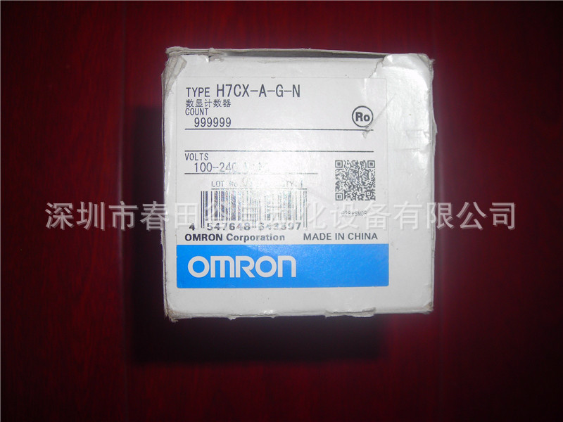 全新原裝正品松下計數器 H7CX-A-G-N 假一賠十 現貨工廠,批發,進口,代購