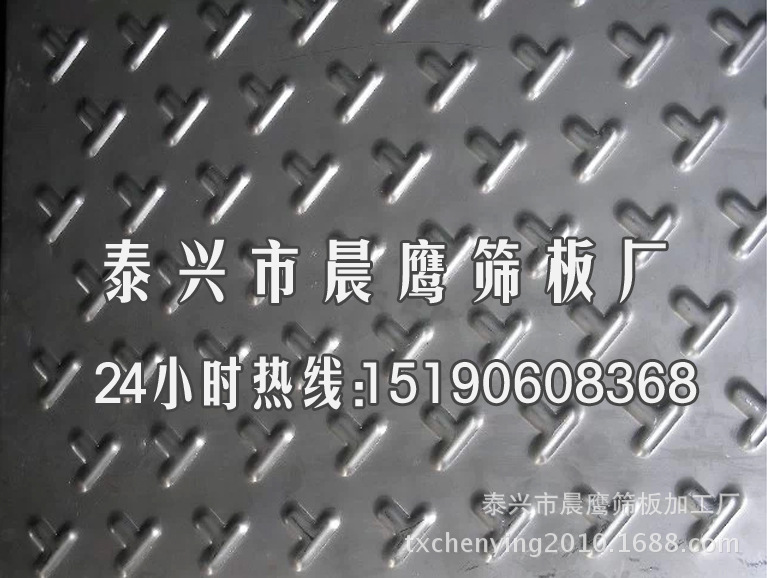 圓孔網板 圓孔金屬板 多孔板 沖孔網沖孔板 不銹鋼篩板篩網 鐵網工廠,批發,進口,代購