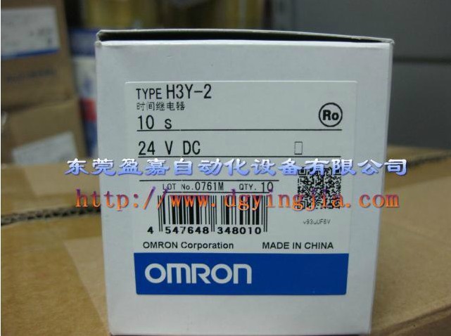 供應原裝歐姆龍omron 時間製 H3Y-2 10S DC24  歐姆龍代理商工廠,批發,進口,代購