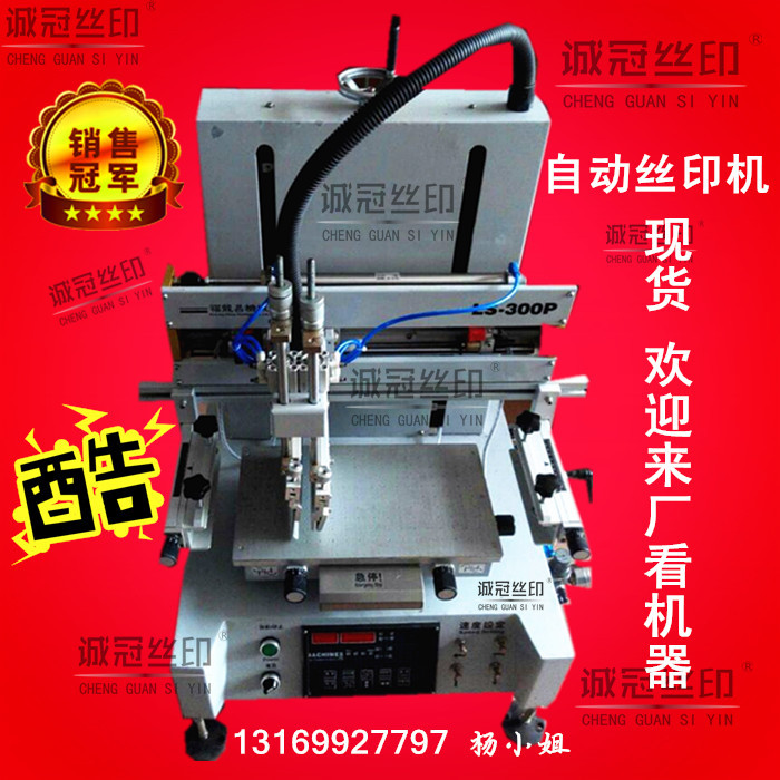 深圳玻璃絲印機佈料裁片絲網印刷機小型半自動矽膠絲印印刷設備批發・進口・工廠・代買・代購