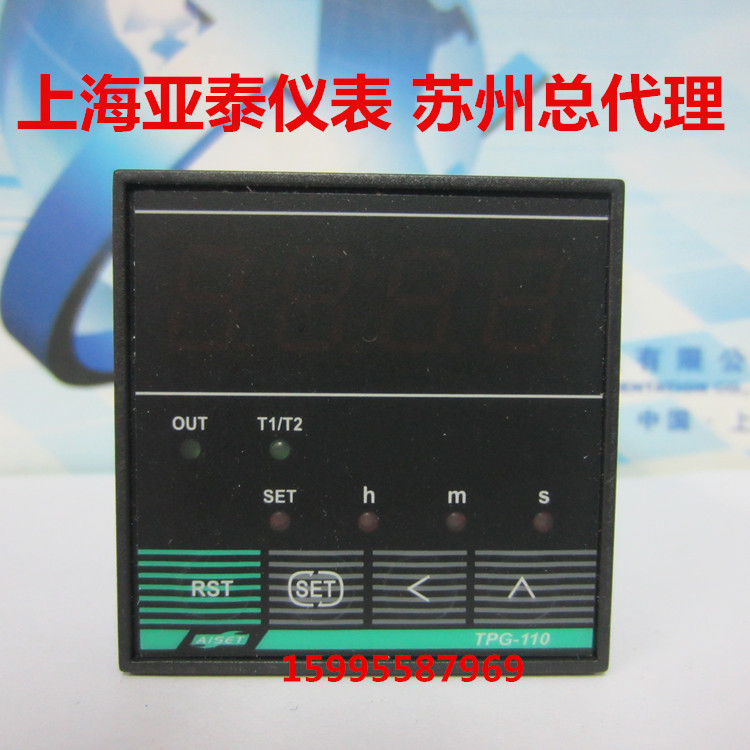 AISET 上海亞泰可編程定時器TPG-110、 TPG-111B工廠,批發,進口,代購