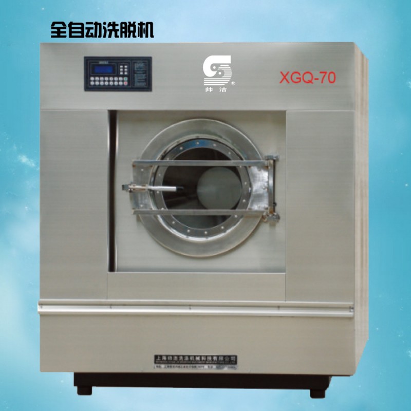 洗脫一體機廠傢 上海帥潔XGQ70全自動洗脫機價格工廠,批發,進口,代購