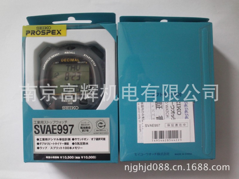 供應日本SEIKO精工秒表SVAE997 現貨工廠,批發,進口,代購