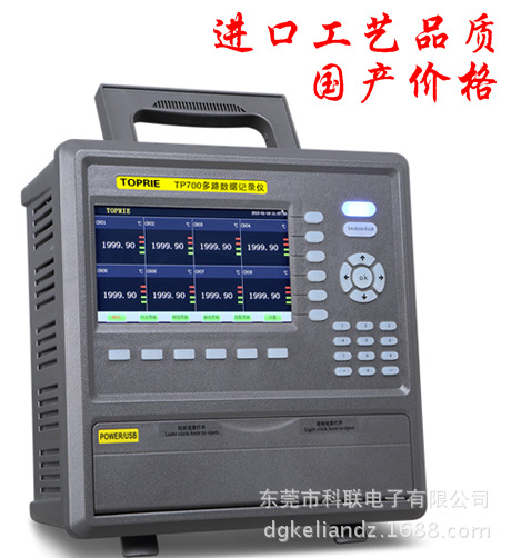 多路溫度記錄機 無紙記錄機 TP-700無紙數據記錄機 特價銷售中工廠,批發,進口,代購