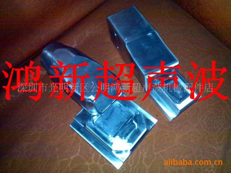 供應深圳寶安光明新區超音波焊接加工超聲模治具製造工廠,批發,進口,代購