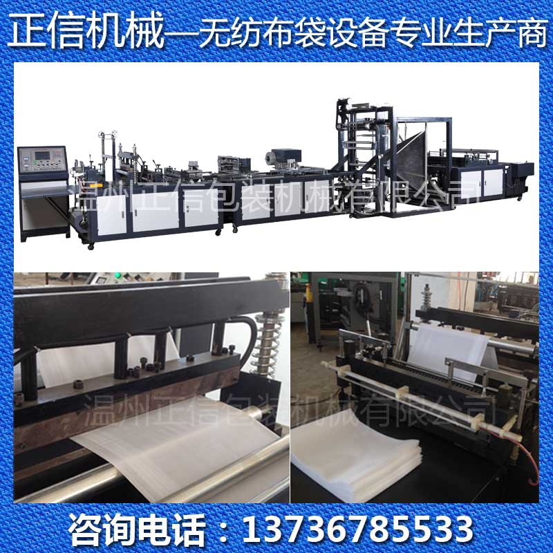 【廠傢直銷】無紡佈製袋機 多功能無紡佈製袋機 手提袋製袋機批發工廠,批發,進口,代購