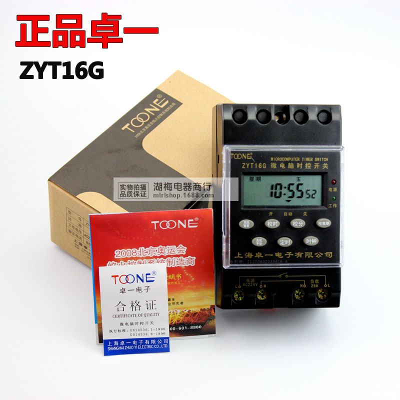 批發 上海卓一微電腦時控開關 定時開關控製器 路燈控製器 ZYT16G批發・進口・工廠・代買・代購