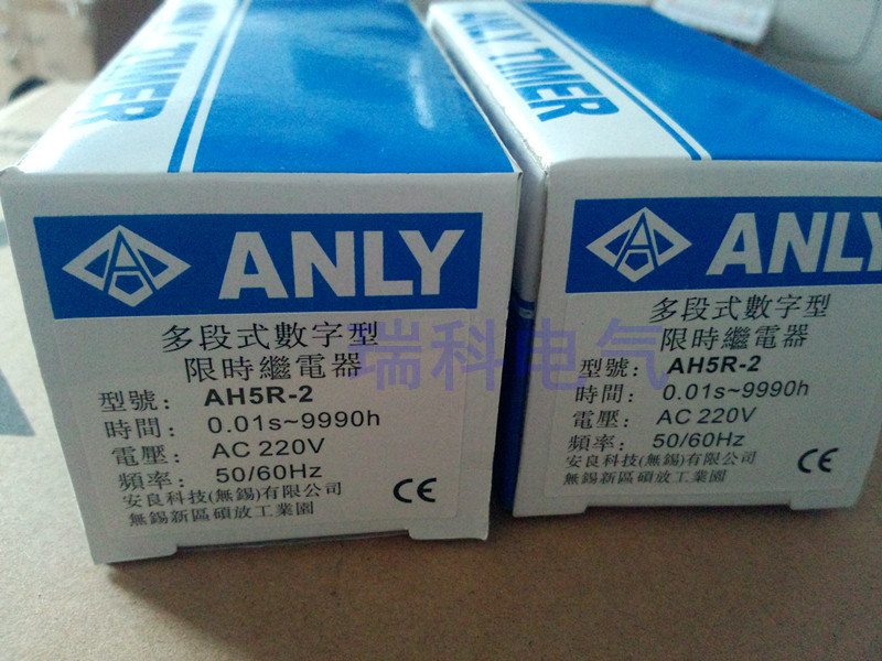 供應高品質ANLY安良數顯時間繼電器AH5R-4 AH5R-2工廠,批發,進口,代購