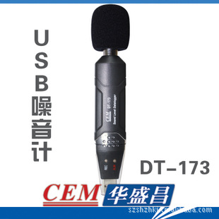 CEM華盛昌廠傢直銷 噪音記錄機 數據記錄機 聲級計噪聲計 DT-173工廠,批發,進口,代購