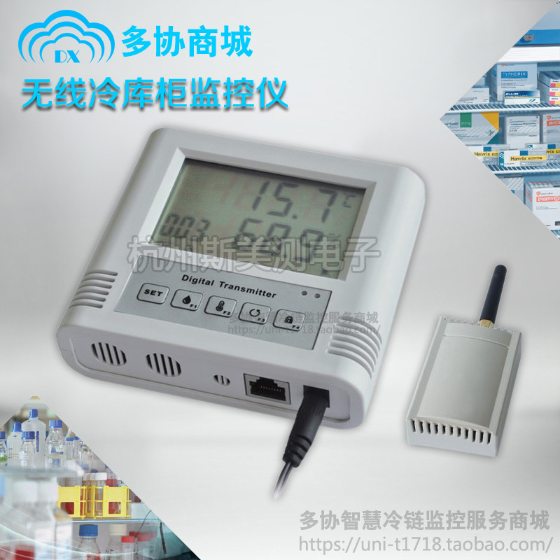 溫濕度采集機 無線冷庫櫃監控機 多協GPRS溫度記錄機 符合GPS認證工廠,批發,進口,代購