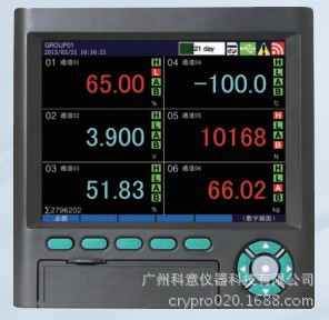 無紙記錄機XSR90-彩色液晶屏工廠,批發,進口,代購