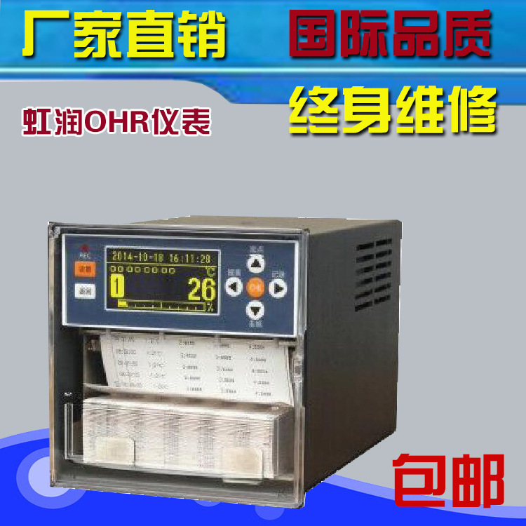 香港虹潤機表液晶有紙記錄機 溫濕度曲線有紙記錄機OHR-H900工廠,批發,進口,代購