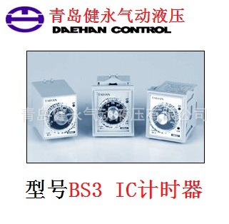 銷售韓國DEAHAN原裝進口BS3系列計時器BS3-1/BS3-2價格優惠工廠,批發,進口,代購