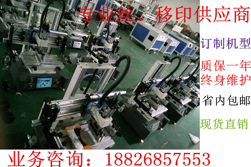 東莞廠傢直銷小型臺式絲印機質保一年 終身維護工廠,批發,進口,代購