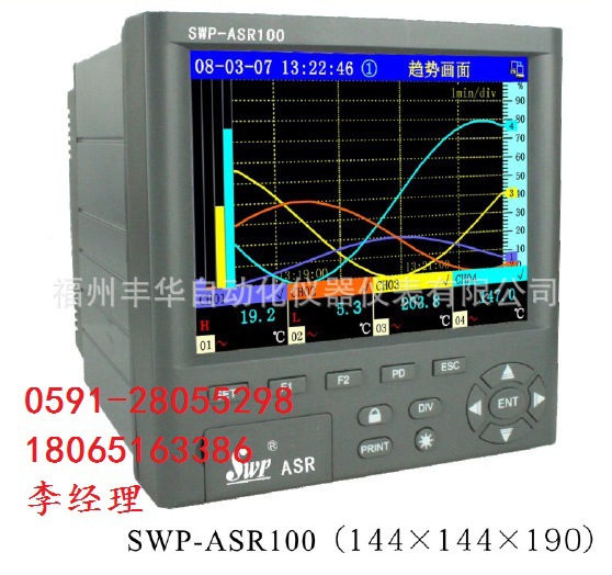 廠傢直銷昌暉SWP-ASR100真彩色無紙記錄機工廠,批發,進口,代購