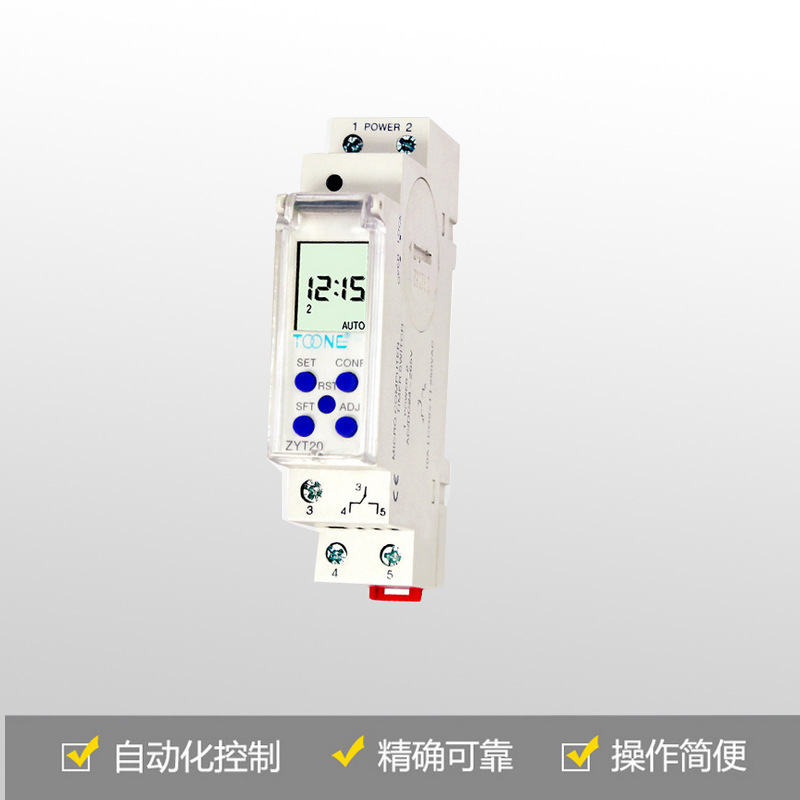 正品直銷 卓一ZYT20 定時器 導軌式定時開關 超薄型時控開關工廠,批發,進口,代購