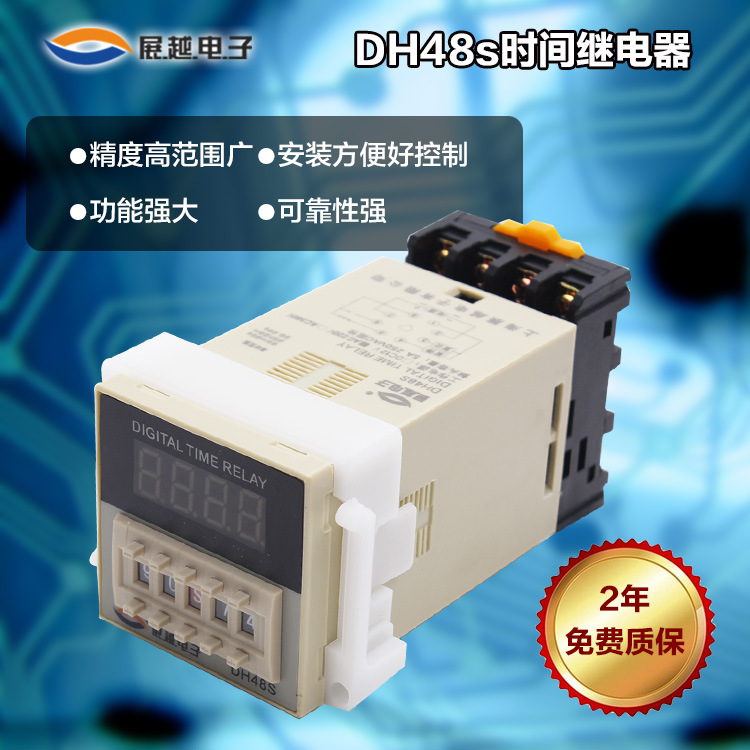 廠傢直銷 展越數顯時間繼電器DH48S AC220V 小型繼電器二年質保工廠,批發,進口,代購