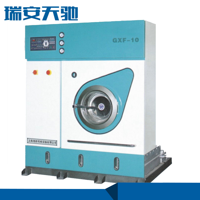 直銷 GXF-10全封閉乾洗機系列 隔離式環保型乾洗機 變頻乾洗機工廠,批發,進口,代購