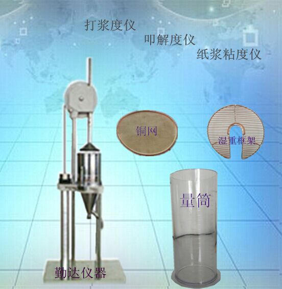 質量保證 信譽可靠打漿度測定機造紙檢測機器工廠,批發,進口,代購