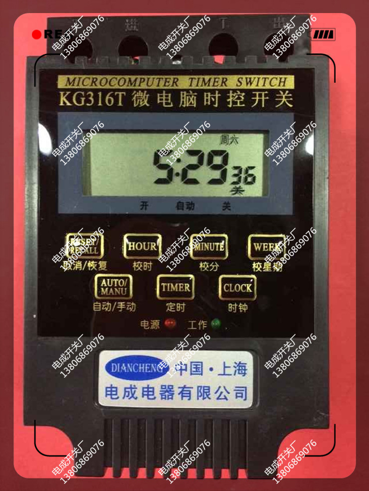 電容式微電腦時控開關，kg316t，電阻3000W，220V，廠傢直銷工廠,批發,進口,代購