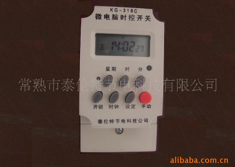 供應KG－316C型微電腦計時器批發・進口・工廠・代買・代購