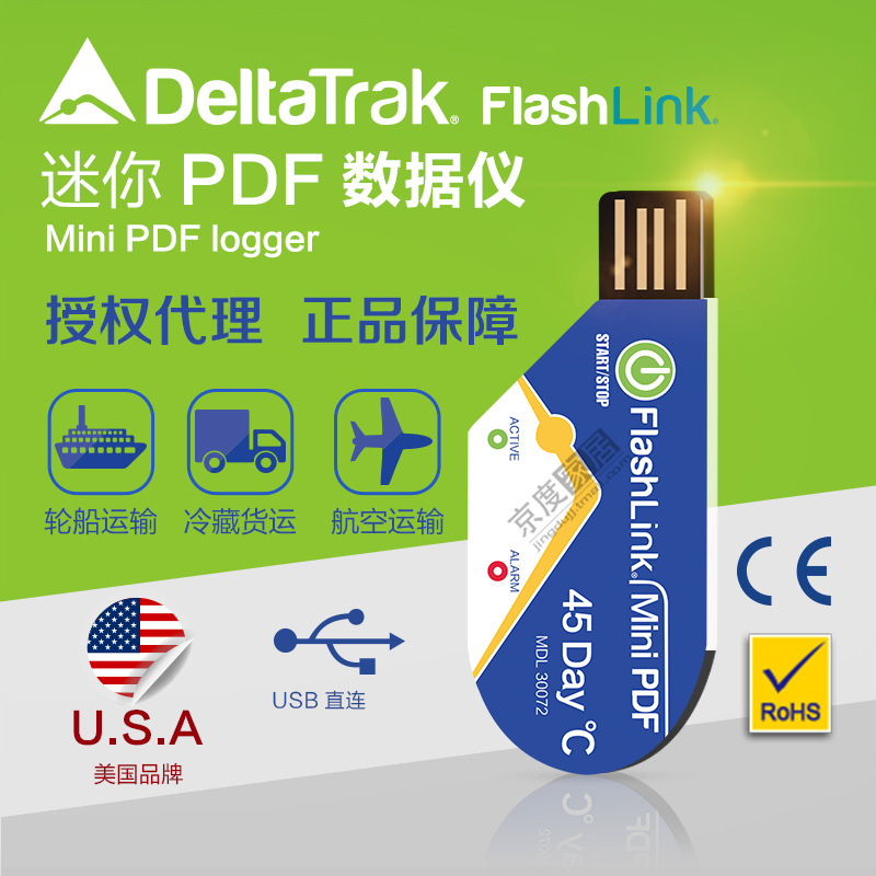 美國DeltaTrak 冷藏冷庫冷鏈運輸溫度記錄機 隨身碟式迷你PDF記錄機工廠,批發,進口,代購