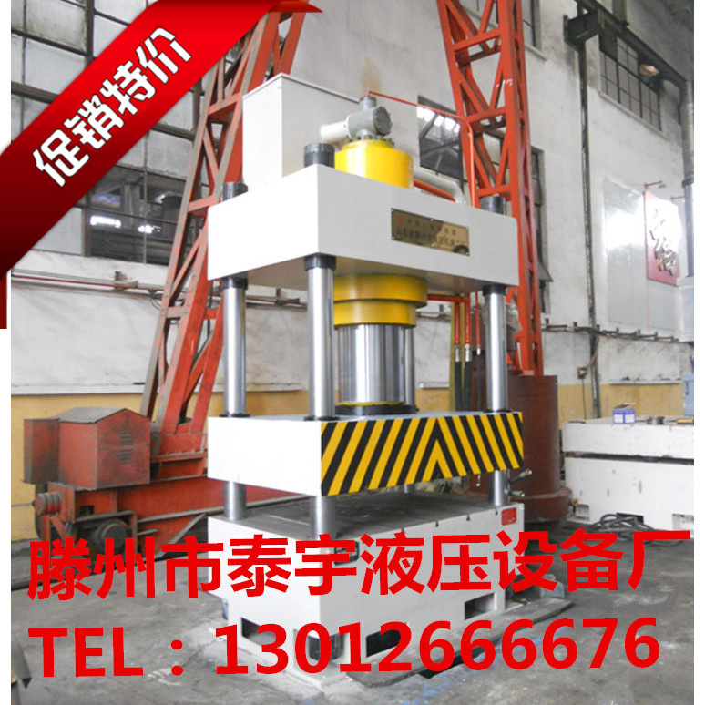泰宇供應 200噸四柱液壓機 250T冷擠油壓整機 廠傢直銷工廠,批發,進口,代購