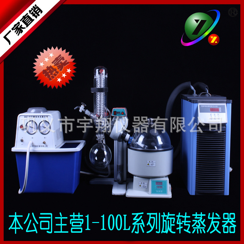 RE-2010 2L旋轉蒸發器/旋轉蒸發機（5L 10L 20L 30L 50L 100L）工廠,批發,進口,代購