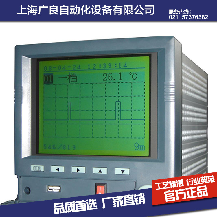 廠傢供應萬能輸入黃綠屏液晶顯示 無紙記錄 精密記錄機表工廠,批發,進口,代購