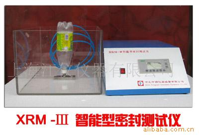 供應密封測試機XRM-III工廠,批發,進口,代購