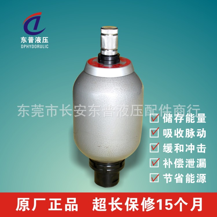 廠傢銷售高品質蓄能器 NXQ-A-0.4/31.5 液壓蓄能器東莞囊式蓄能器工廠,批發,進口,代購