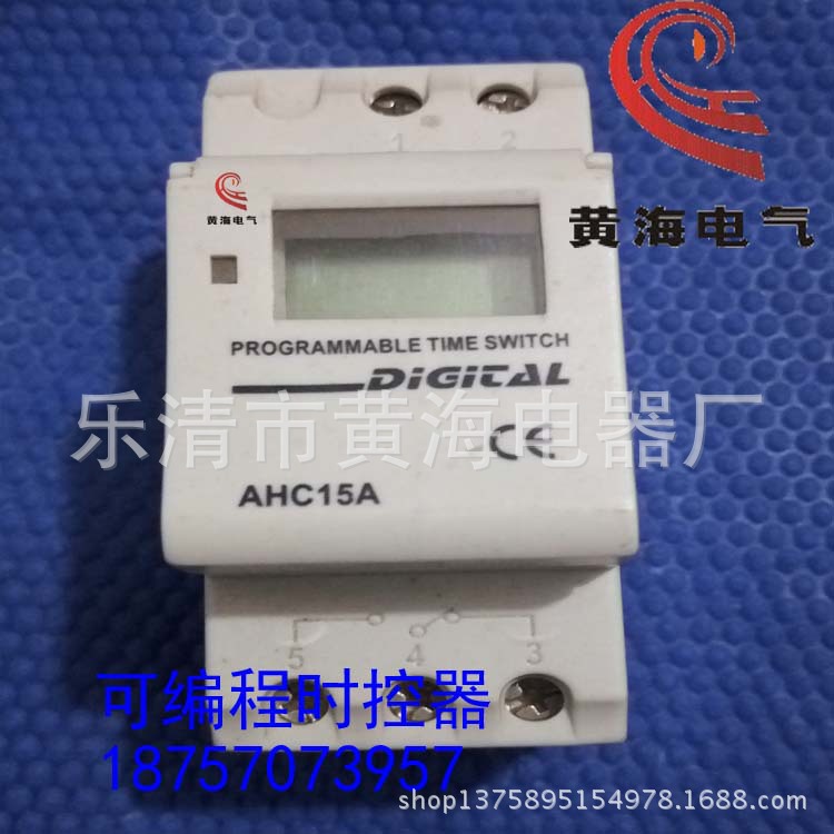 樂清黃海電器廠銷AHC15A導軌式多功能可編程定時器,時控器,控製器批發・進口・工廠・代買・代購