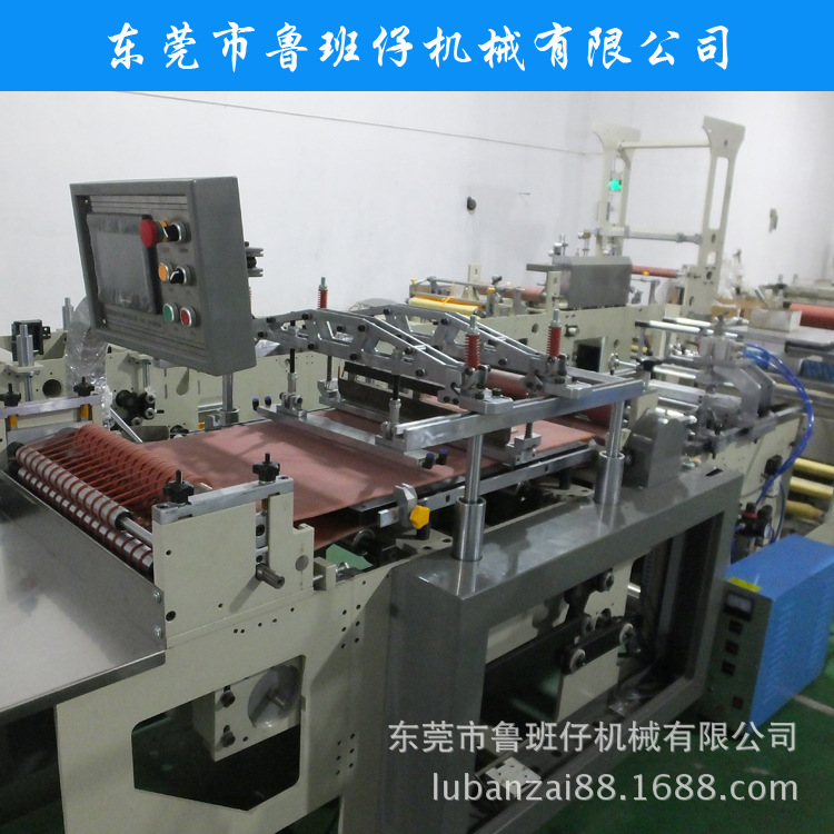 中國製袋機 魯班仔PP/PE貼骨自封袋製袋機700  調試便捷工廠,批發,進口,代購