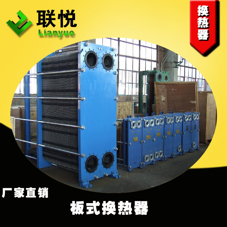 廠傢直供304板式換熱器型號水水板式換熱器 熱交換器 板換換熱器批發・進口・工廠・代買・代購