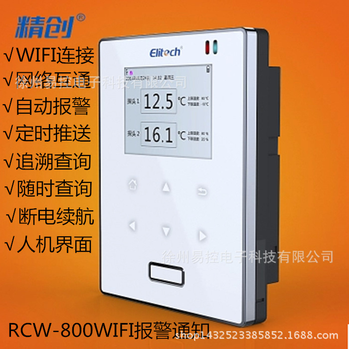 RCW-800冷鏈監測機GPRS無線溫濕度遠程監測短信報警GSP冷藏箱專用批發・進口・工廠・代買・代購