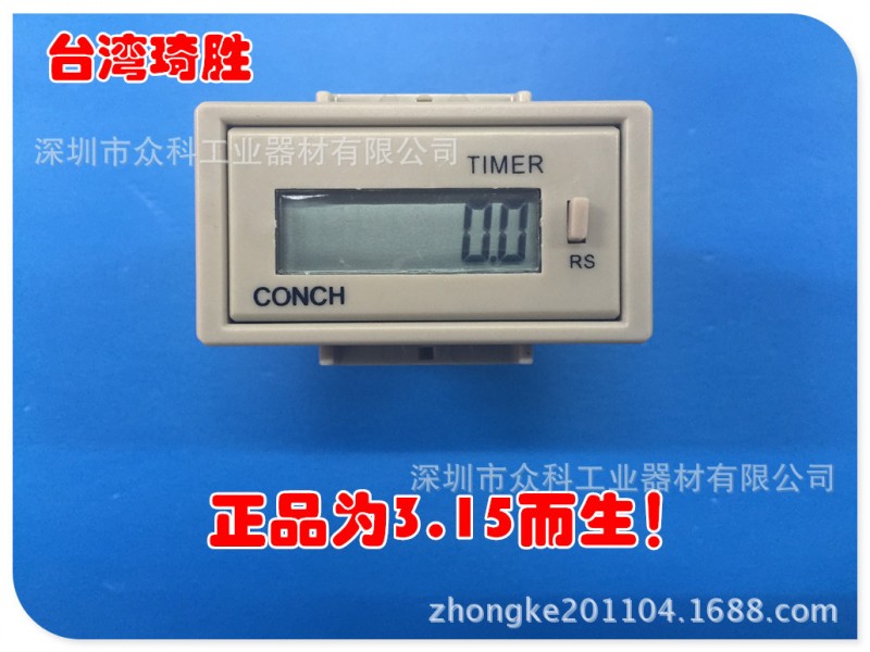原裝正品【臺灣琦勝CONCH】TH-7AH小型計時器批發批發・進口・工廠・代買・代購