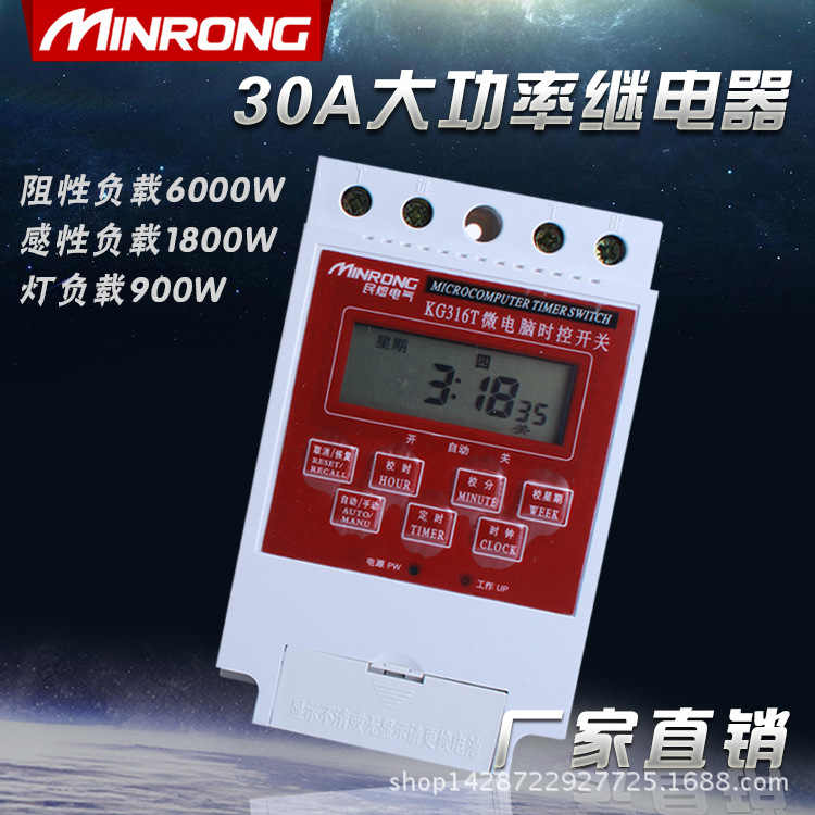 民熔微電腦時控開關KG316T定時器定時開關時間控製器220V帶穩壓器批發・進口・工廠・代買・代購