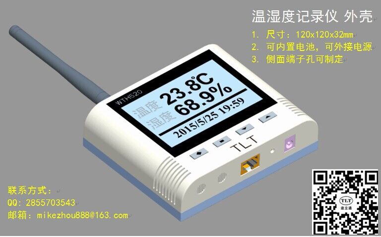 溫濕度記錄機 外殼批發・進口・工廠・代買・代購