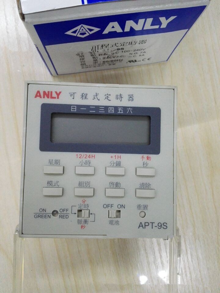 ANLY安良APT-9S 可程序定時器原裝現貨工廠,批發,進口,代購