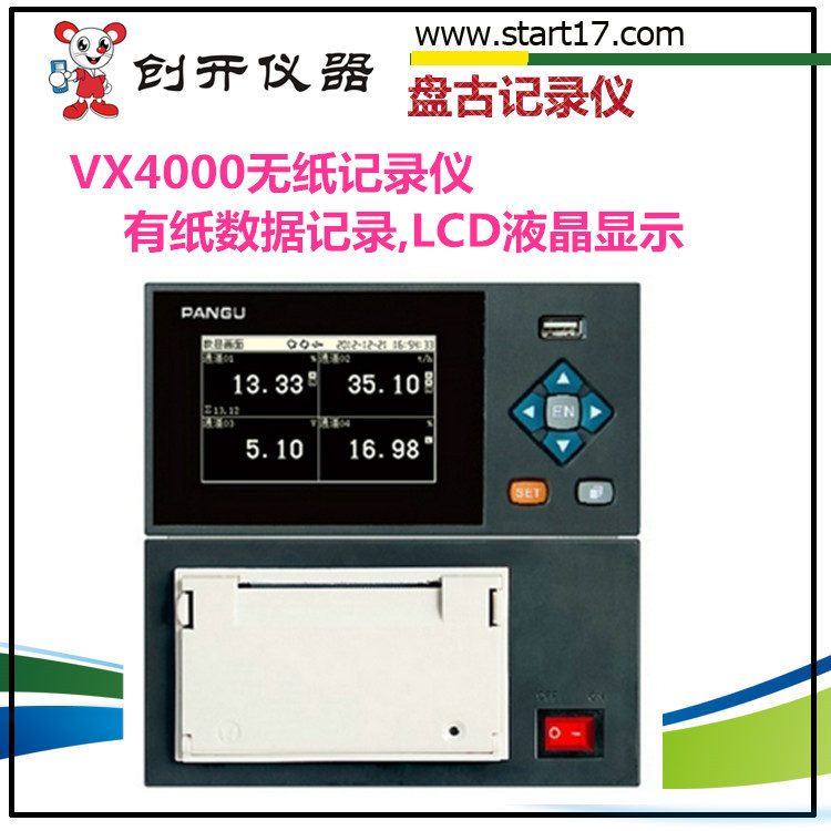 [盤古記錄機]VX4000有紙記錄機_溫度測試機工廠,批發,進口,代購