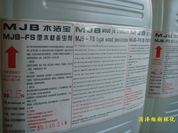 MJB木潔寶-優質板材殺蟲劑   板材殺蟲防蟲二合一工廠,批發,進口,代購