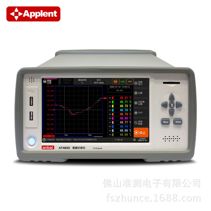 常州安柏 AT4710 多路溫度測試機 數據記錄機 10通道溫度巡檢機工廠,批發,進口,代購
